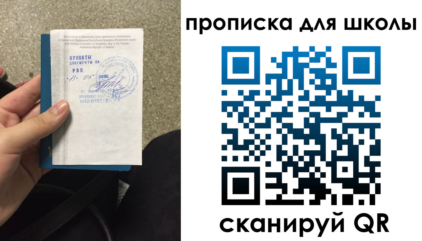 регистрация для дет. сада в Калининграде